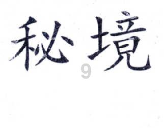 省安居房过程质量管控观摩会举行