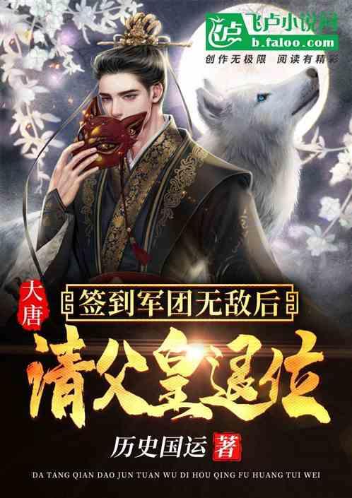 祸乱君心