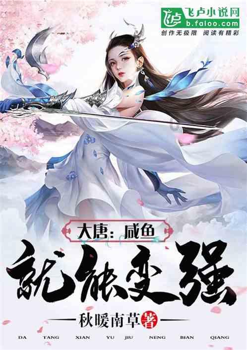 无限战车